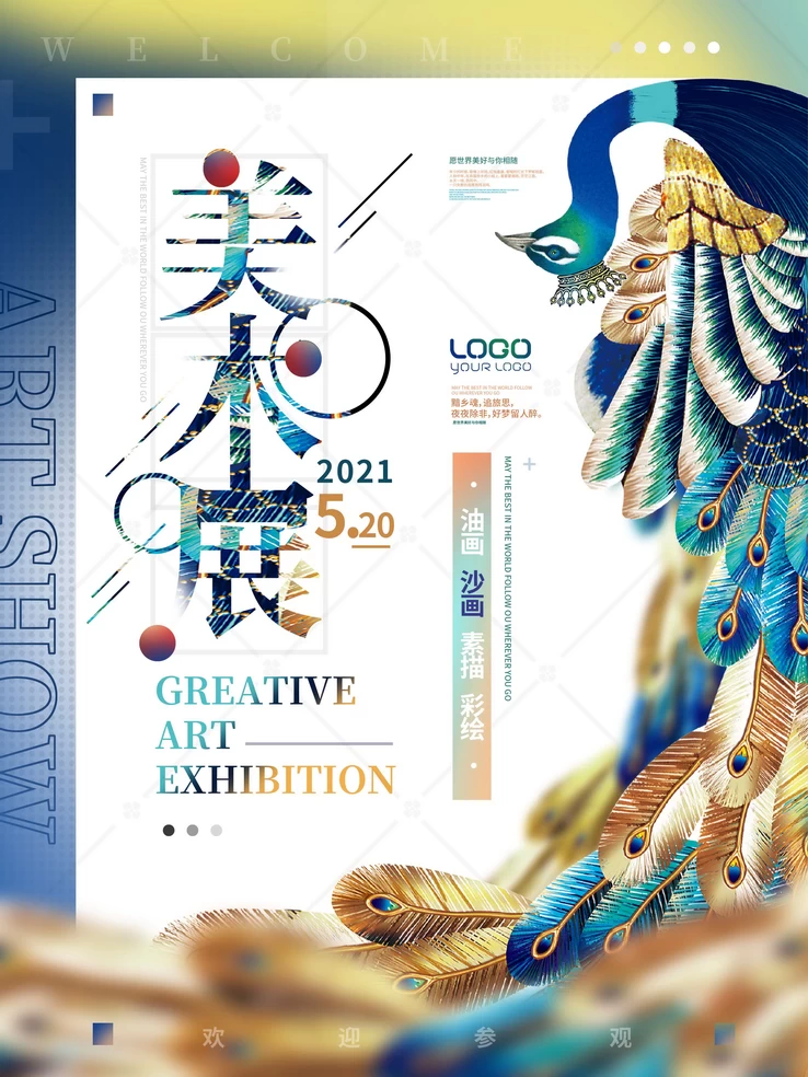 高端创意展会艺术展毕业展作品集摄影书画海报AI/PSD设计素材模板【380】